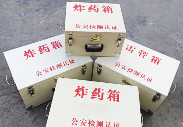 沅陵雷管箱和炸药箱材质上有没有什么区别？