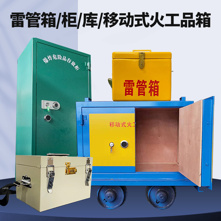 沅陵凯龙KL-600YD/KL-762YD/KL-900YD火工品运输车的标准规格型号和尺寸说明